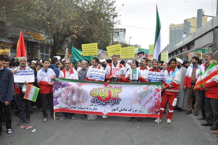 راهپیمایی 13 آبان