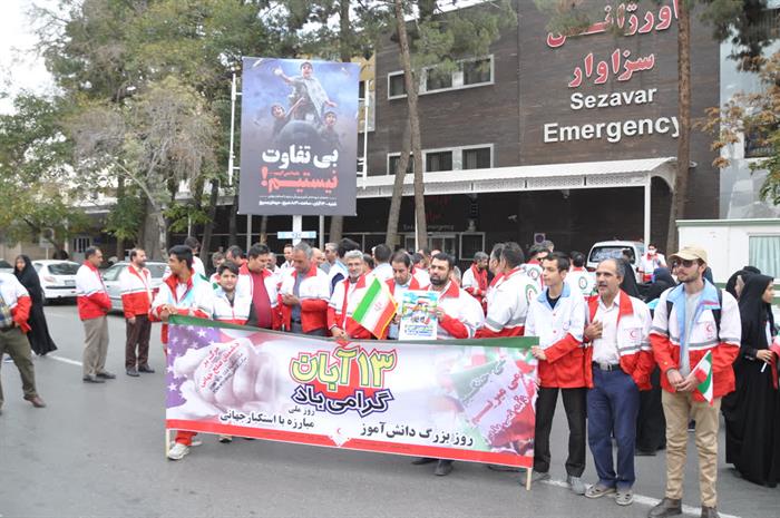 راهپیمایی 13 آبان