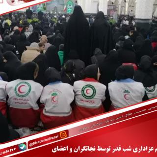 پوشش امدادی شب های قدر