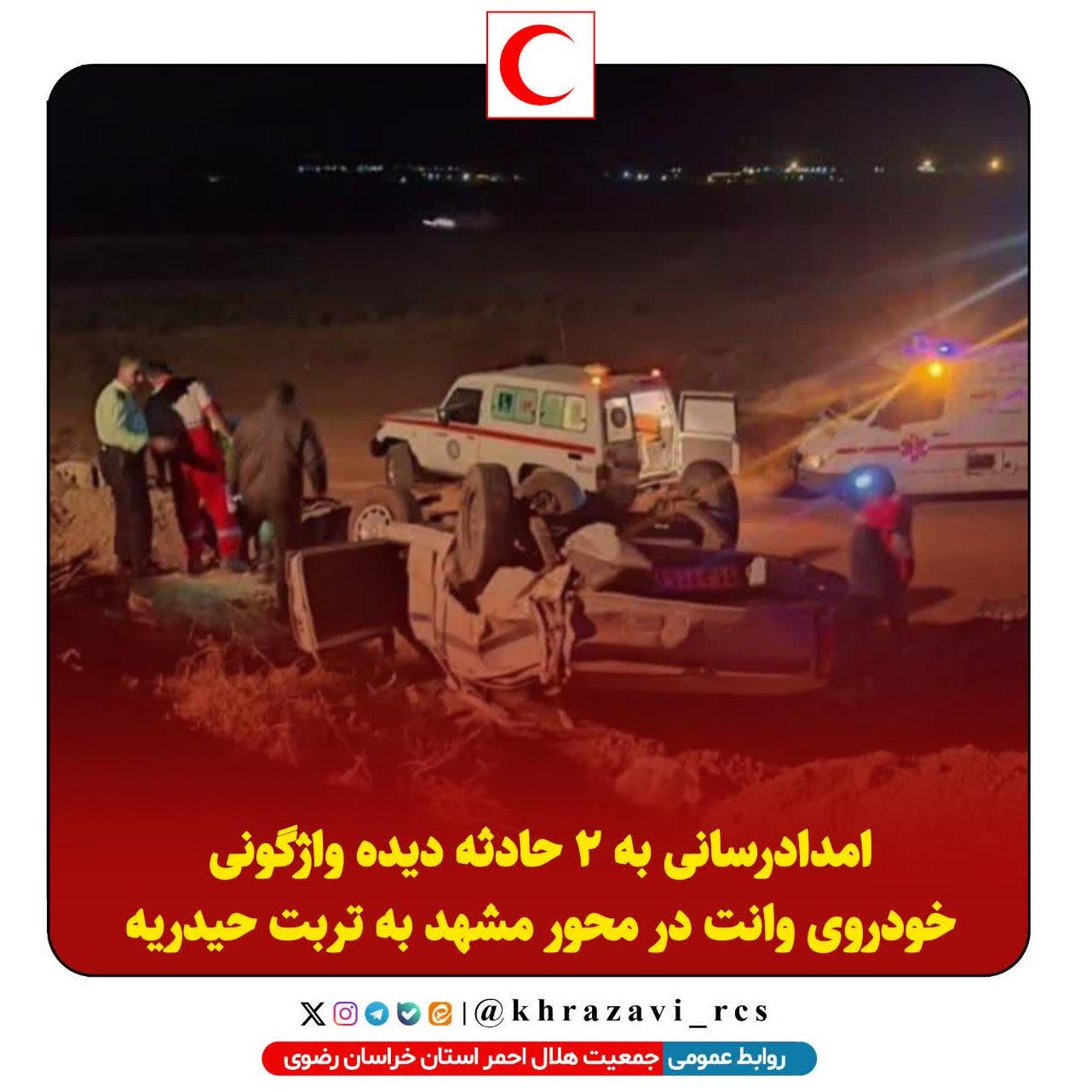 امدادرسانی به ۲ حادثه دیده واژگونی خودروی وانت در محور مشهد به تربت حیدریه