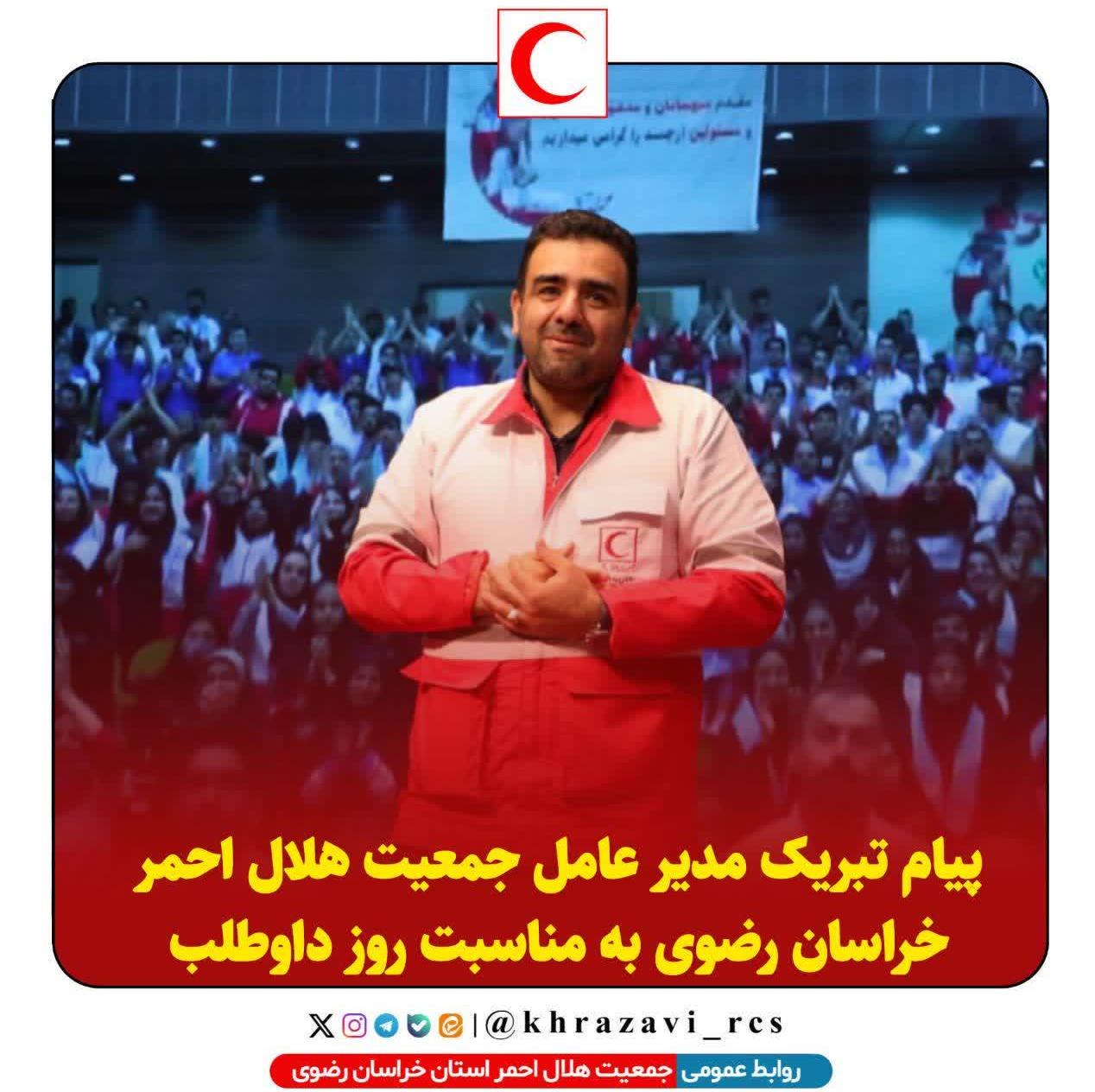 پیام تبریک روز جهانی داوطلب